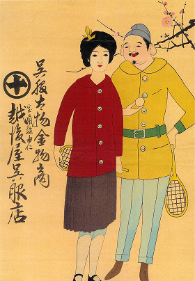 越後屋ポスター